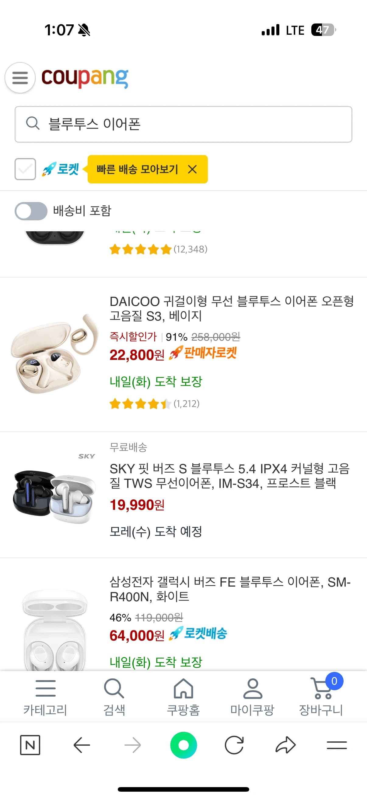 마케팅 사례 9 미리보기