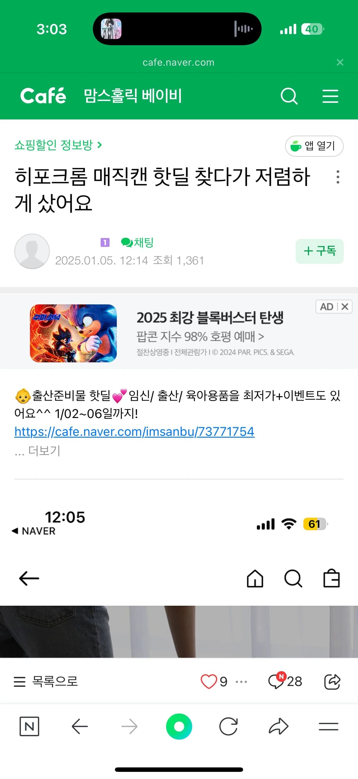 마케팅 사례 2 미리보기