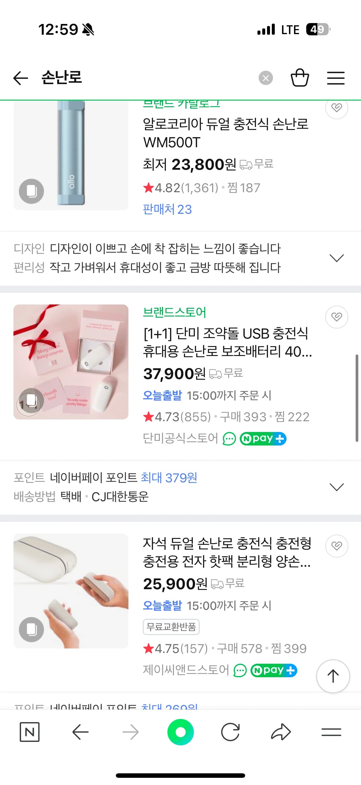 마케팅 사례 7 미리보기