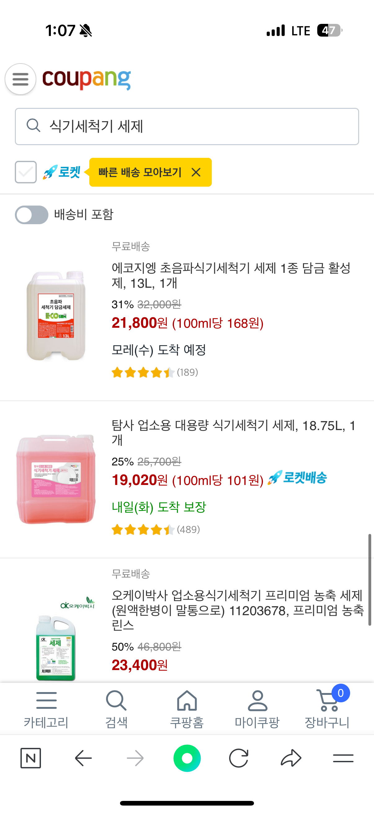 마케팅 사례 11 미리보기