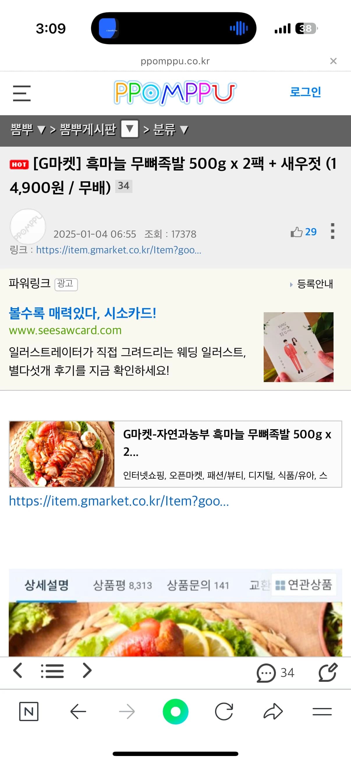 마케팅 사례 4 미리보기