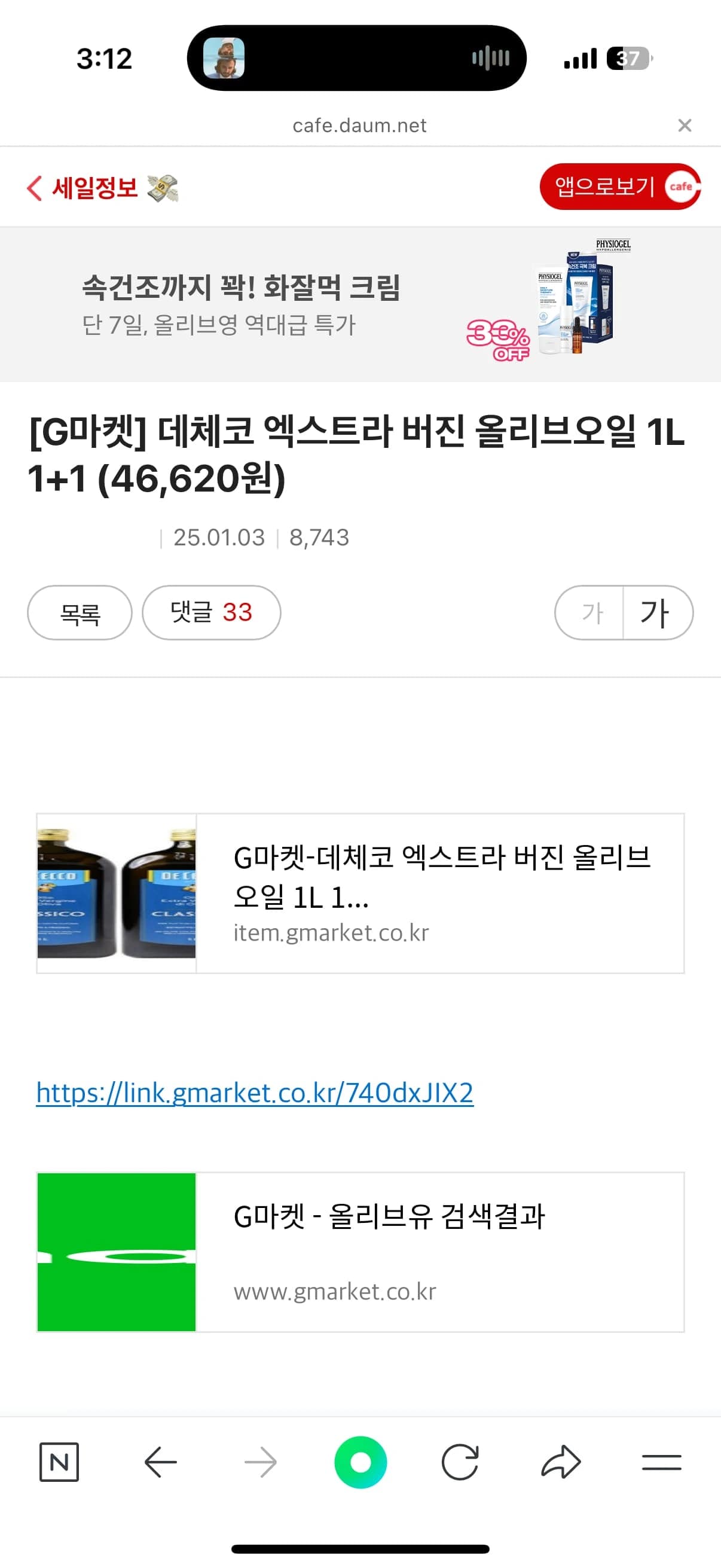 마케팅 사례 5 미리보기